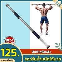 LP.M Shop Chinup &amp; Pullup Bar บาร์โหน ดึงข้อ ออกกำลังกายติดประตู แบบไม่ต้องเจาะประตู