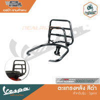 VESPA ตะแกรงหลัง สีดำ สำหรับรุ่น Sprint  [606001MVN]