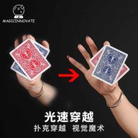 【CC】 Speed of Through Tricks Card Transport Magician Close Up Street Gimmicks Mentalism Props