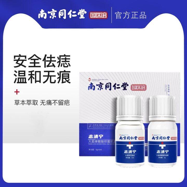 Freckle removing cream Tongrentang to remove moles and mole marks