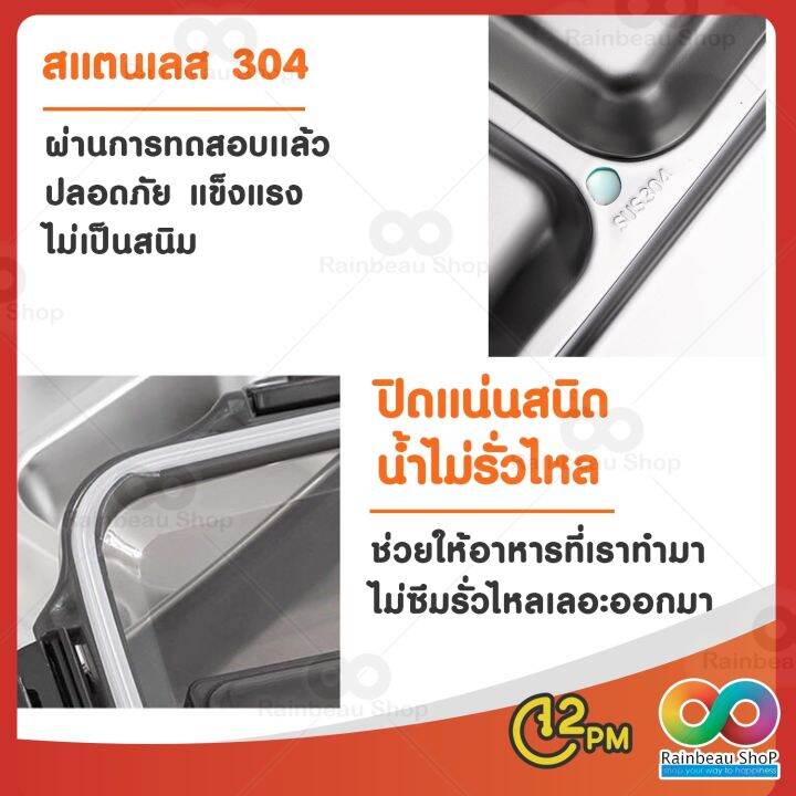 12pm-กล่องข้าว-กล่องข้าวสแตนเลส-กล่องข้าวเก็บความร้อน-กล่องข้าวญี่ปุ่น-กล่องอาหารสเเตนเลส-กล่องอาหารพกพา-กล่องอาหาร4ช่อง-สแตนเลส-304-ปลอดภัย-แบบพกพา-ไร้สารตกค้าง-มี-4-หลุม-และ-5-หลุม-เข้าไมโครเวฟได้-ท