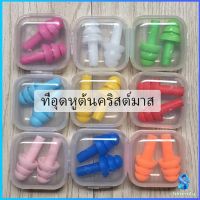 Serenity ที่อุดหูกันเสียง ปลั๊กอุดหู เอียปลั๊ก  Earplugs