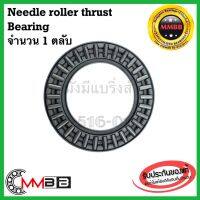 (promotion++) AXK2542 ตลับลูกกันรุนเม็ดเข็ม Needle roller thrust bearings AXK 2542 ใน25 นอก 42 หนา 2 mm (NTB25-42-2) สุดคุ้มม อะไหล่ แต่ง มอเตอร์ไซค์ อุปกรณ์ แต่ง รถ มอเตอร์ไซค์ อะไหล่ รถ มอ ไซ ค์ อะไหล่ จักรยานยนต์