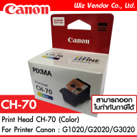 Canon Print Head CH-70 (สี)