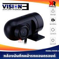 DZ VISION 3 กล้องบันทึกหน้าสำหรับติดรถยนต์ 7 นิ้ว 9นิ้ว 10 นิ้ว 12นิ้ วมีเซ็นเซอร์ สำหรับจอแอนดรอย มาพร้อมชุดสายไฟ 1 ชุด