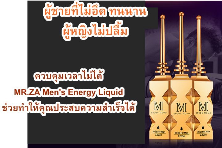 ของเหลวให้พลังงานผู้ชาย-movo-gold-bullet-energy-liquid-mens-spray-สเปรย์ทน-1-กล่อง-มี-5-ชิ้น