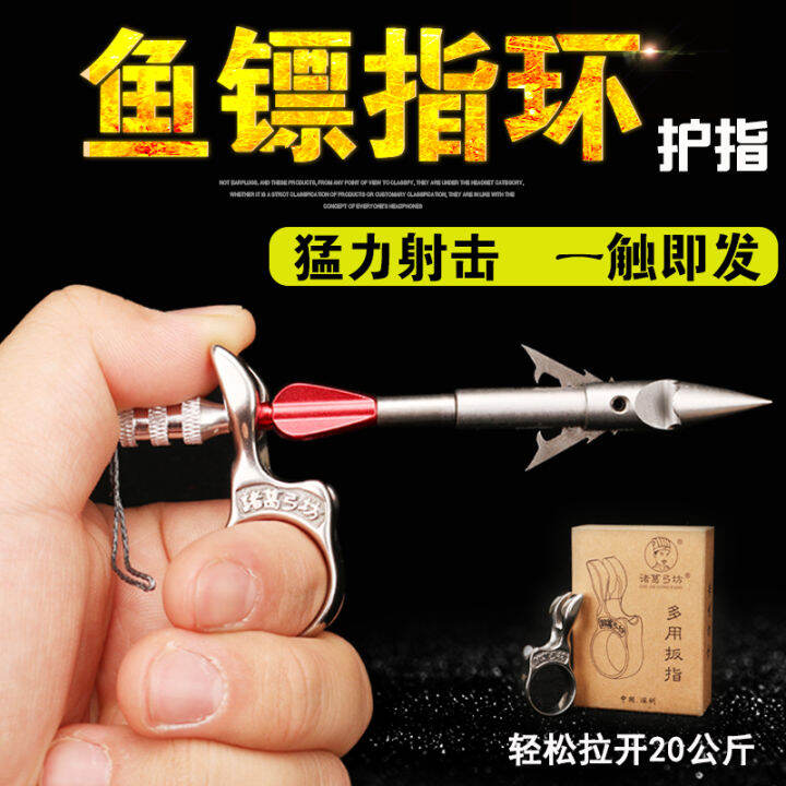 Fish dart ring spreader fish launcher slingshot finger fish ring heavy