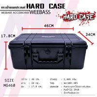 จัดส่งฟรี กล่องกันกระแทก WEEBASS กล่อง - รุ่น HARDCASE 460 camera case cover