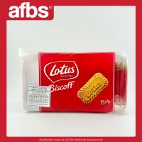 AFBS Lotus Biscoff 156g The Original Caramelised Biscuit #1115177 บิสคอฟ คาราเมลไลซ์ บิสกิต (บิสกิตคาราเมล) ตราโลตัส (1*25 ชิ้น) ต่อแพ็ค