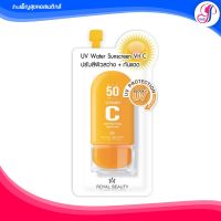 Royal Beauty UV Water Sunscreen Vit C ยูวี วอเตอร์ ซันสกรีน วิตซี