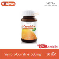 Vistra L-Carnitine 3L 500mg 30เม็ด (1ขวด) วันหมดอายุยาว วิสทร้า แอล-คาร์นิทีน 500 มก.