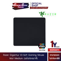 (แผ่นรองม้าส์) Razer Gigantus V2-Soft Gaming Mouse Mat Medium (GIGANTUS-V2-SOFT-MEDIUM)