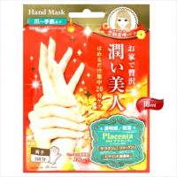 Lucky Trendy มาส์คมือ Hand Mask (BSH301)