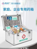 ❂◘ Medicine cabinet family pack yuexiang medical kit complete emergency first aid pharmaceutical drugs receive a case