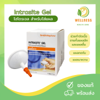 INTRASITE GEL อินทราไซท์ เจล เจลเรียกเนื้อ สำหรับกำจัดเนื้อตาย แผลกดทับ แผลเบาหวาน บรรจุ 25 กรัม [ ของแท้ ] พร้อมส่ง !!