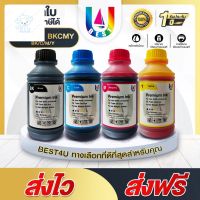 ⭐4.9  พิเศษ  BEST4U เทียเท่า น้ำหมึก น้ำหมึกเติม for Canon / Epson/Hp หมึกเติม Tank/ink cartridges 500 ml.INK refill ส่วนพิเศษ หมึกพิมพ์ &amp; โทนเนอร์