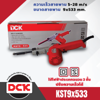 DCK  เครื่องขัดกระดาษทรายสายพาน สำหรับขัดไม้ ขัดโลหะ ขนาดสายพานกว้าง 9x599 มม.  รุ่น KST9x533