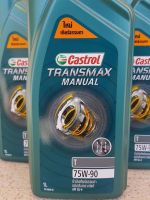 Castrol Transmax Manual T 75W-90 น้ำมันเกียร์ธรรมดาและเฟืองท้าย GL-4 เกรดสังเคราะห์แท้100%คาสตรอล