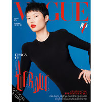 Vogue Magazine Thailand ฉบับกุมภาพันธ์ 2566 No.121 Kayako Higuchi February 2023 10th Anniversary - Kayako Higuch