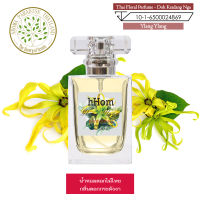 hHom น้ำหอม กลิ่น ดอกไม้  Aroma Perfume - Ylang Ylang กลิ่น ดอก กระดังงา ขนาด 40 ml