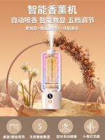 ✈✑ Diffuser Fragrance Machine Hotel Toilet Expansion