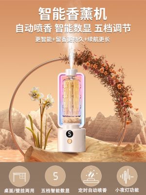 ✈✑ Diffuser Fragrance Machine Hotel Toilet Expansion