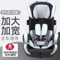 ♛ Safety seat childrens car simple portable for 0-12 years old baby over 3 big child