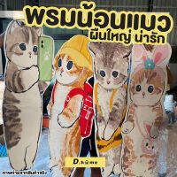 พรมปูพื้นแมวหลายแบบขนาด40*120cmพร้อมส่ง