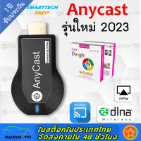 Anycast รุ่นใหม่ล่าสุด ของแท้ 100% นำภาพมือถือขึ้นจอผ่าน Wifi Android  บริการดี ส่งเร็ว Mirror Cast AirPlay DLNA (กล่องชมพู)