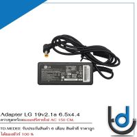 Adapter LG 19v2.1a *6.0x4.4* / อะแดปเตอร์ แอลจี 19v2.1a หัว *6.0x4.4* แถมฟรีสายไฟ AC / *รับประกันสินค้า 6 เดือน*