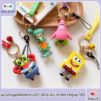 OHO พวงกุญแจ สปองบ๊อบ Spongebob มีกระดิ่ง จี้พวงกุญแจ พวงกุญแจห้อยกระเป๋า พวงกุญลายการ์ตูน