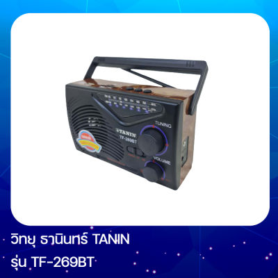 วิทยุ  TF-269BT วิทยุ  มีบลูทูธในตัว ฟังได้ทั้ง AM/FM/เล่นUSBได้/SD/MP3/BT
