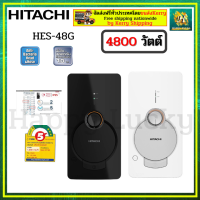 HITACHI เครื่องน้ำอุ่นฮิตาชิ รุ่น HES-48G HES48G 4,800 วัตต์ รับประกัน 5 ปี 4800 วัตต์