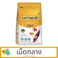 อาหารปลาสวยงาม Optimum Spirulina 6% ออพติมั่ม 3 อิน1 (เหลือง) เม็ดกลาง 4 x 800G