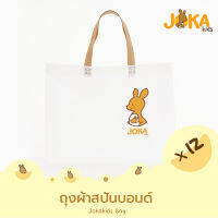 JOKAKIDS SPUNBOND BAG x12 ใบ กระเป๋าผ้าลายจิงโจ้ กระเป๋าผ้าลดโลกร้อน ลายน่ารัก ใช้เป็นกระเป๋าของขวัญ ให้เป็นของขวัญเด็กแรกเกิด