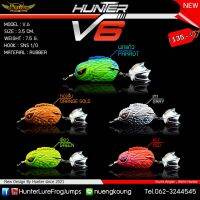 ฮันเตอร์ Hunter V6 ขนาด3.5 Cm. หนัก 7.5 กรัม ลอยน้ำ100% ปลายเบ็ดแอบในครีปเหยื่อ กันสวะดีมากๆ  เหยื่อวิ่งตรงเป๊ะไม่ว่าจะกรอช้าหรือเร็ว