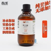 Glycerol Genuine Emollient Moisturizing Medical External Analytical Pure AR 500ML Da Mao Reagent