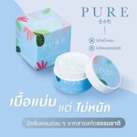 ครีมเพียว ครีมทารักแร้ Pure Underarm Care 50 g. pure รักแร้ เพียวรักแร้