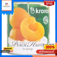 โครโนส ลูกพีชในน้ำเชื่อม 820 ก.KRONOS PEACH HALVES IN SYRUP 820G