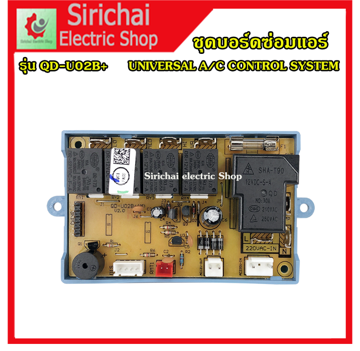 ชุดบอร์ดซ่อมแอร์บ้าน-ac-220v-ใช้สำหรับแอร์แขวน-universal-a-c-control-system