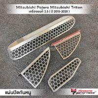 MVR1 : ตะแกรงกันหนู พร้อมกาว 3M กันหนูรถยนต์ รุ่น Mitsubishi Pajero Mitsubishi Triton ปี 2015-2020 เครื่องยนต์ 2.5 กันงู กันหนู สเตนเลส304 แข็งแรง แบรนด์ HANDSOME PERFORMANCE