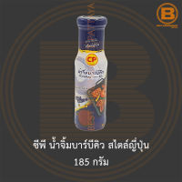 ซีพี น้ำจิ้มบาร์บีคิว สไตล์ญี่ปุ่น 185 กรัม CP Japanese Style BBQ Sauce 185 g.