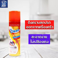 สเปรย์โฟม Mr.Clean ทำความสะอาดห้องน้ำ ห้องครัว สุขภัณฑ์ต่างๆ ขจัดคราบสกปรกตามกระเบื้อง ใช้งานดีขจัดคราบสะอาดหมดจด ปลอดภัย ขนาด 300 ml.