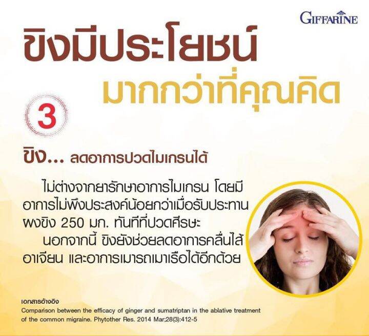 ส่งฟรี-ขิง-เอส-จินเจอร์-s-ginger-เครื่องดื่มขิงผงสำเร็จรูปผสมแอล-คาร์นิทีน-และวิตามิน-ตรา-กิฟฟารีน-เป็นหวัด-ท้องอืด-แน่นท้อง-ดูแลน้ำหนัก