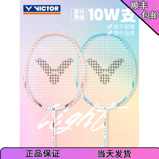 Genuine victor Victor Victory TK280 Badminton Racket Sakura Small ...