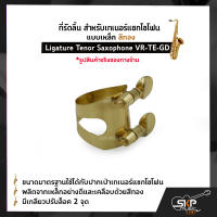 ที่รัดลิ้น สำหรับเทเนอร์แซกโซโฟน แบบเหล็ก สีทอง Ligature Tenor Saxophone VR-TE-GD