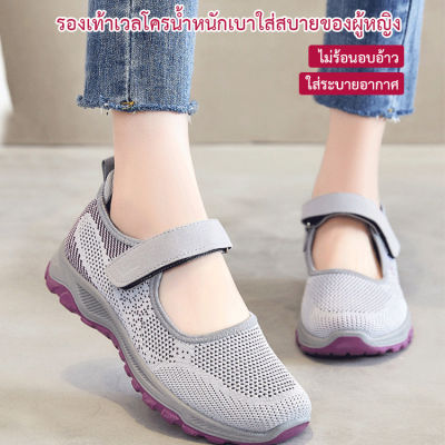 Acurve Velcro รองเท้าหัดเดิน ใส่สบาย สําหรับผู้หญิงวัยกลางคน และผู้สูงอายุ