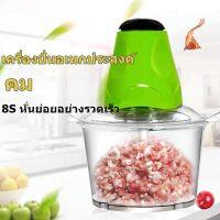 เครื่องปั่นพริก เครื่องปั่นอเนกประสงค์ เครื่องบดเนื้อ เครื่องปั่นอาหาร เครื่องเตรียมอาหาร รุ่น  บด สับ  เครื่องผสมอาหาร