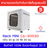 GERMANY ตู้ Rack Mini รุ่น G6-30030