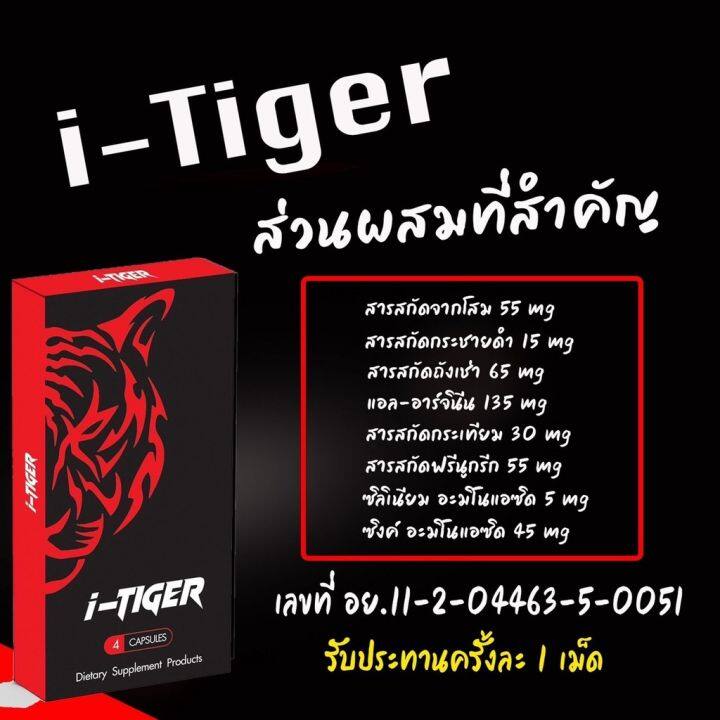 ลด-50-ของแท้-พร้อมส่ง-อาหารเสริมผู้ชาย-อึดทนนานผู้ชาย-สินค้าลับ